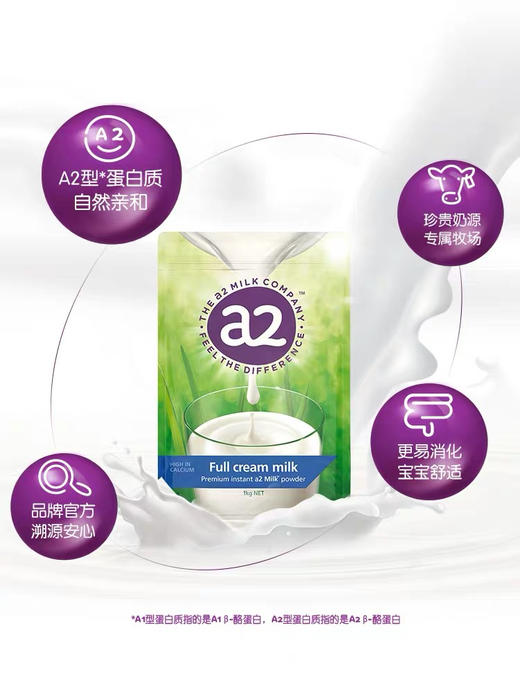 A2全脂奶粉 商品图3