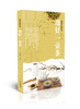 品茶有讲究（全四册） 商品缩略图2