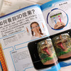 DK ：什么是VR（附赠拼插VR眼镜和143张趣味贴纸）不可思议的VR体验 足不出户带你穿梭另一个世界 商品缩略图5