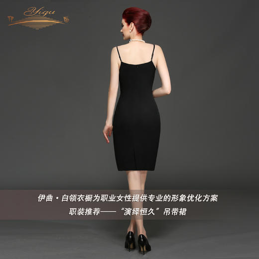 YIQU丨“演绎恒久”吊带裙（神秘黑）PT 商品图2