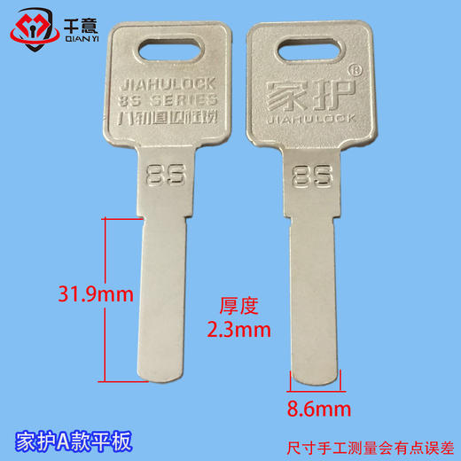 家护A款平板（八轨道） 商品图0