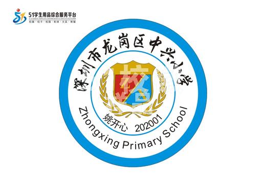 定制深圳市龙岗区中兴小学包边校徽定做礼服布标姓名贴缝制包邮51 商品图0