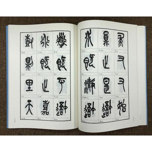 篆书石鼓文三种 商品图1