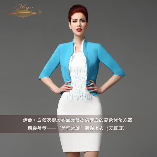【特惠】YIQU丨“优雅之旅”上衣（天真蓝）P 商品图4