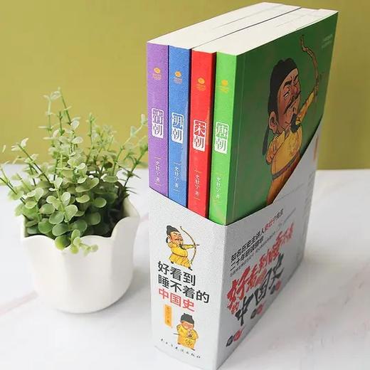好看到睡不着的中国史 (全4册):纵观唐、宋、明、清四朝风云变幻 商品图2