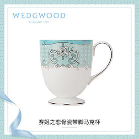 WEDGWOOD玮致活赛姬之恋带脚骨瓷马克杯欧式咖啡杯水杯杯子家用