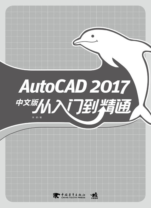 AutoCAD 2016中文版从入门到精通 商品图1