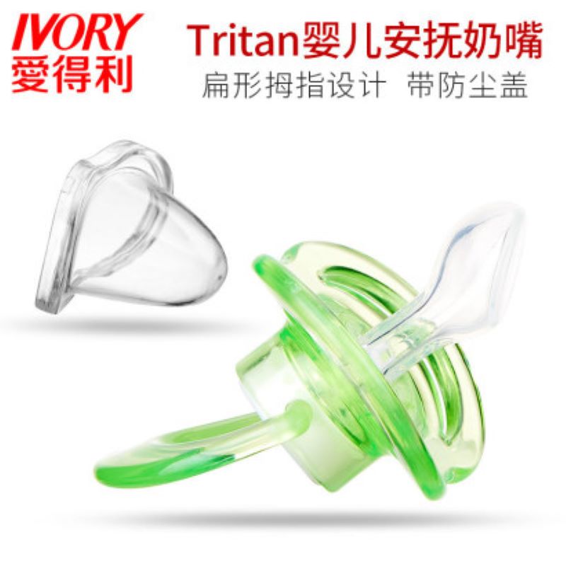 爱得利Tritan 安抚奶嘴0-6个月/6-18个月（AD-101/102）JPY带授权招加盟代理