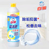 白猫蓝洁灵圆瓶洁厕液（松木清香）500g/瓶 商品缩略图1