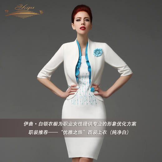 【特惠】YIQU丨“优雅之旅”西装上衣（纯净白）P 商品图1