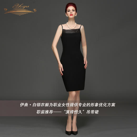 YIQU丨“演绎恒久”吊带裙（神秘黑）PT 商品图1