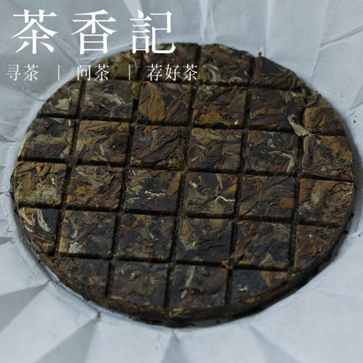 茶香记 贺白  贺开古茶区  古树茶 云南白茶 巧克力饼 蜜糖香 商品图1