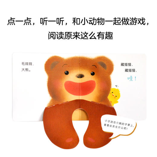 【点读版】和小鸡球球一起玩（全6册） 商品图3