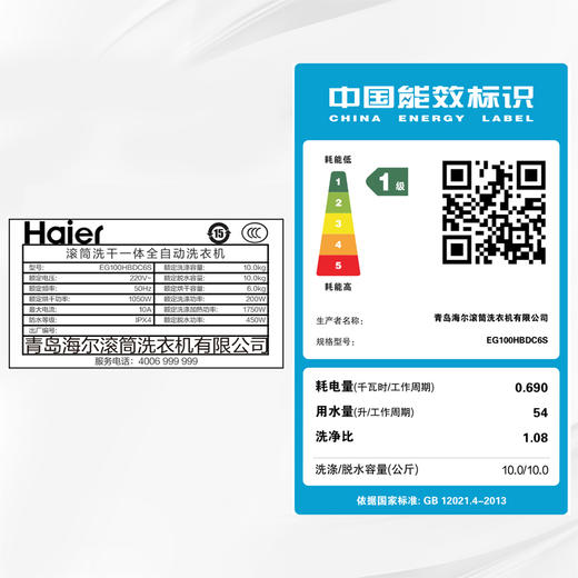 海尔（Haier）洗衣机EG100HBDC6S 商品图14