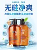 100%无硅洗护！日本马油无硅油洗发水600ml/护发素600ml 洗护套装 日本温泉SPA标配 去屑止痒 防脱保湿 护发中的巨无霸 男女适用 孕妇可用 护发秘籍 拍两瓶，45/瓶 商品缩略图0
