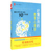 大夏书系 教育心理系列套装 跟情绪做朋友+教育中的积极心理学+教育中的心理效应 好懂好用的心理学 中小学教师 教育修养 商品缩略图5