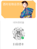 扫描图片二维码注册会员，获20无门槛优惠券 商品缩略图0