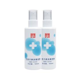 好孩子消毒喷雾100ml*2瓶JPY带授权招加盟代理