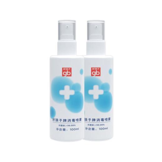 好孩子消毒喷雾100ml*2瓶JPY带授权招加盟代理 商品图0