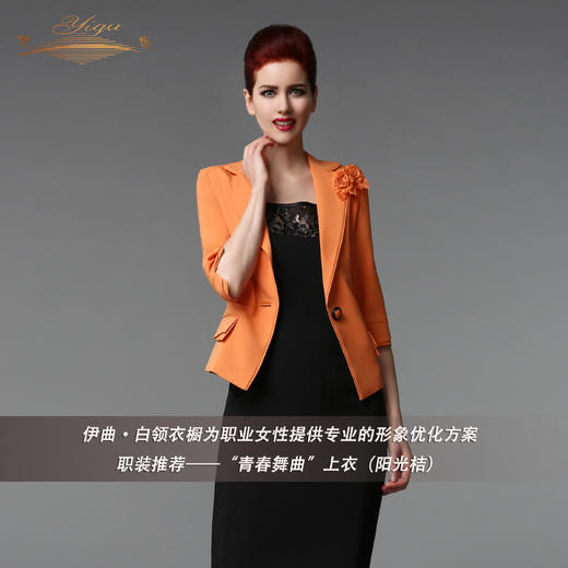 【断码】XXL码•YIQU丨“青春舞曲”西装上衣（阳光桔）P 商品图3
