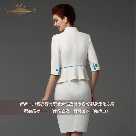 【特惠】YIQU丨“优雅之旅”西装上衣（纯净白）P 商品图4
