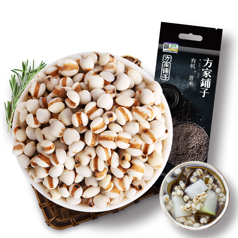 「方家铺子」有机薏米500g/袋