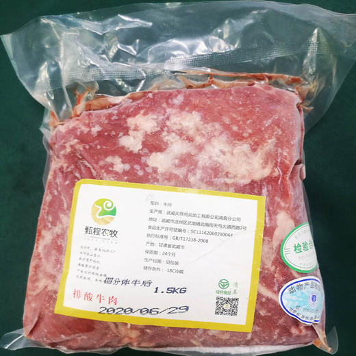 甄程农牧  精品牛后（1.5kg） 商品图1