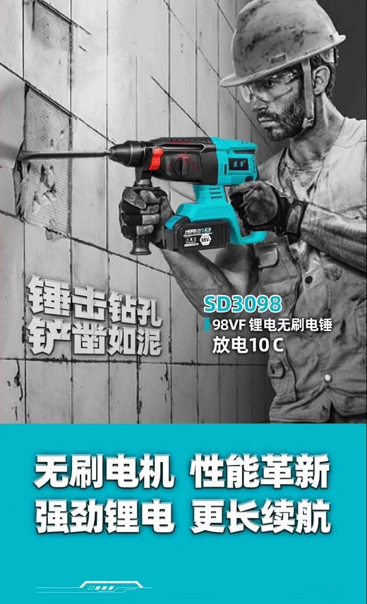 【货号05421】大艺款工业级锂电电锤，两电一充。【1500】10C电池。 商品图0