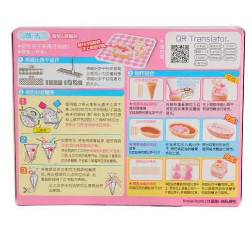 kracie甜点造型手工糖（糖果粉）内含威化饼干26g 商品图3