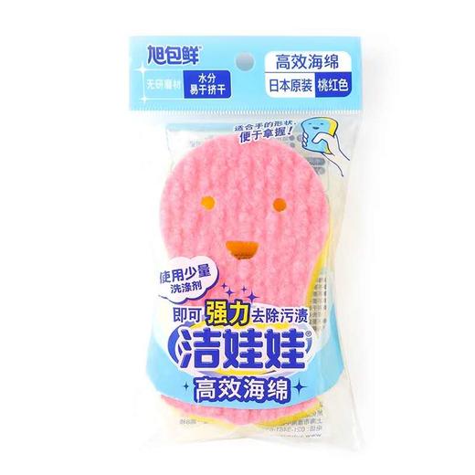 旭包鲜 高效海绵 桃红色 商品图0