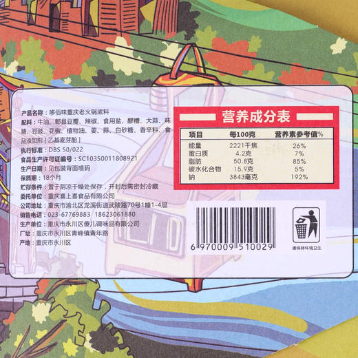 哆佰味麻辣牛油手工老火锅底料袋装四川重庆老火锅麻辣香锅干锅料 商品图2