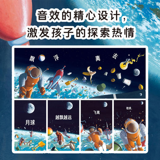 【点读版】心喜阅科普馆：万有引力（精） 商品图2