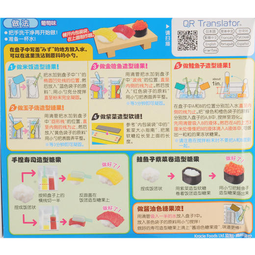 kracie寿司造型手工糖（糖果粉）28g 商品图3
