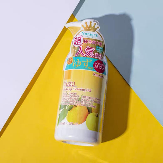 日本柚子卸妆（180ml/300ml/500ml） 商品图4