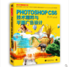 Photoshop CS6技术精粹与平面广告设计 含1DVD 将广告创意融合在精致的视觉画面触动你的平面设计思维 艺术设计图片处理教程教材书 商品缩略图0