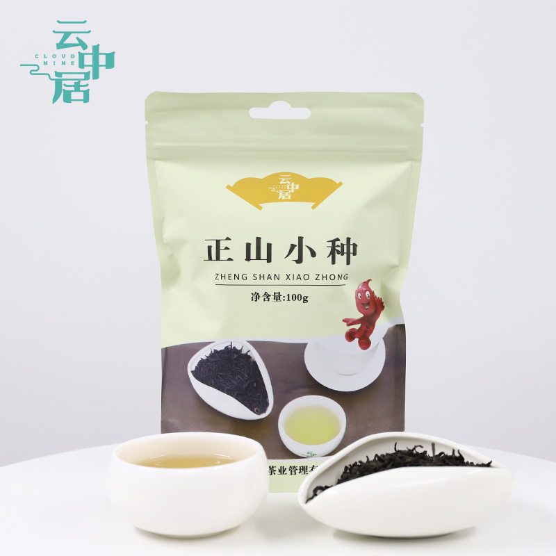 云中居 素 正山小种100g