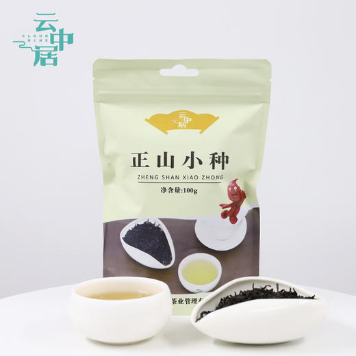 云中居 素 正山小种100g 商品图0