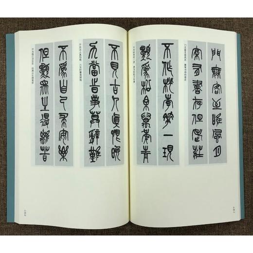 石鼓文楹联三百例 商品图2