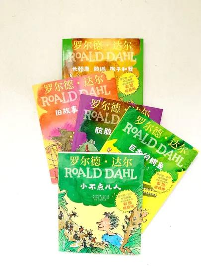 罗尔德·达尔 绘本 （全5册）拼音版 5—8岁 培养机智又有趣的高情商孩子 商品图1