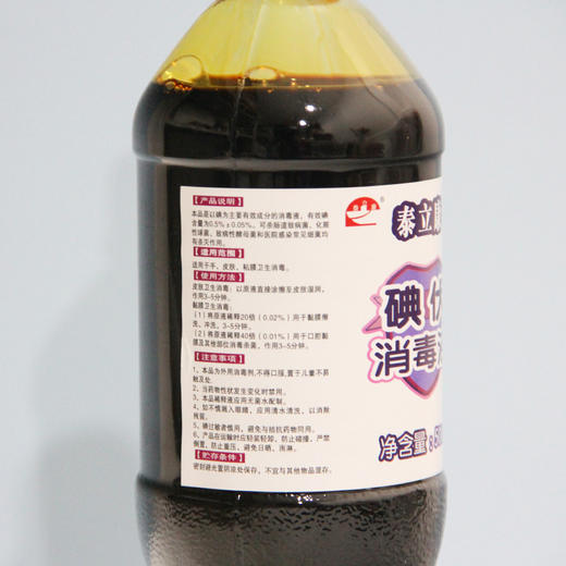 泰利康 碘伏500ml 商品图2