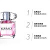 【海关保税直发】Versace范思哲粉钻 晶钻女士淡香水清新30ml-50ml-90ml-会员5折 商品缩略图3