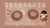 fairycon·年抛 肉桂奶茶褐 累计销量30W+片的王者；备注双眼度数 商品缩略图3