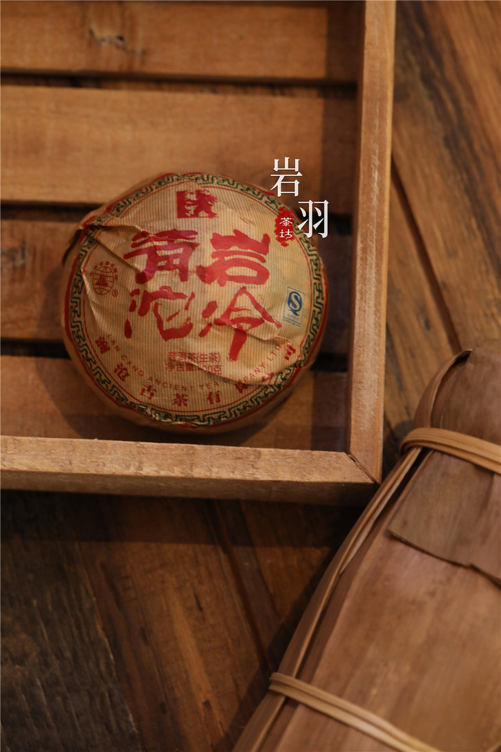 澜沧古茶2009年岩冷青沱普洱茶生茶古树料200g