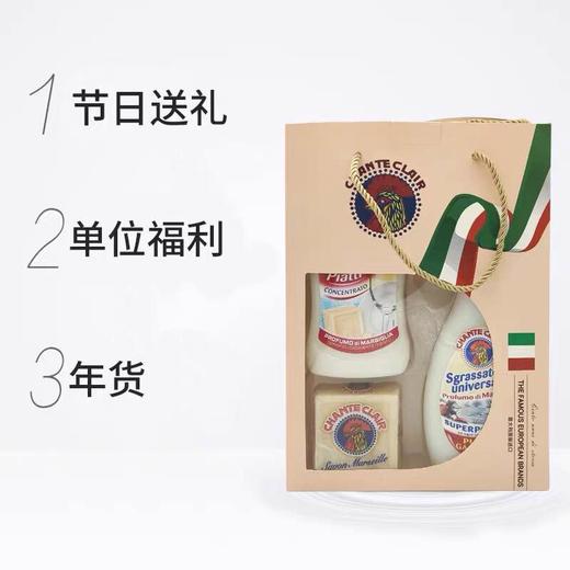 意大利大公鸡头-清洁三件套-沐浴露洗洁精洗衣皂-会员5折 商品图3