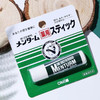 日本近江兄弟润唇膏（单独一只不包邮） 商品缩略图3