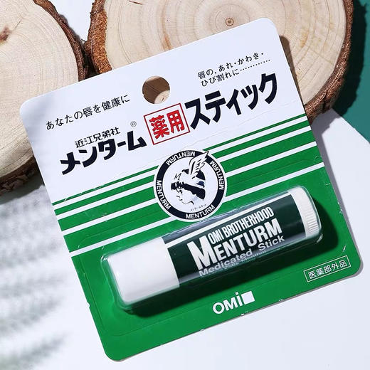 日本近江兄弟润唇膏（单独一只不包邮） 商品图3
