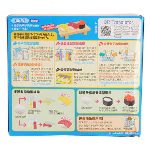 kracie寿司造型手工糖（糖果粉）28g 商品图2