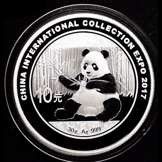 河南中钱  中国金币 2017年国际集藏文化博览会加字熊猫30克银币 商品图1