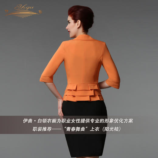 【断码】XXL码•YIQU丨“青春舞曲”西装上衣（阳光桔）P 商品图4