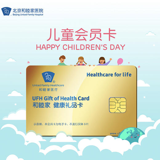 儿童会员卡 商品图0